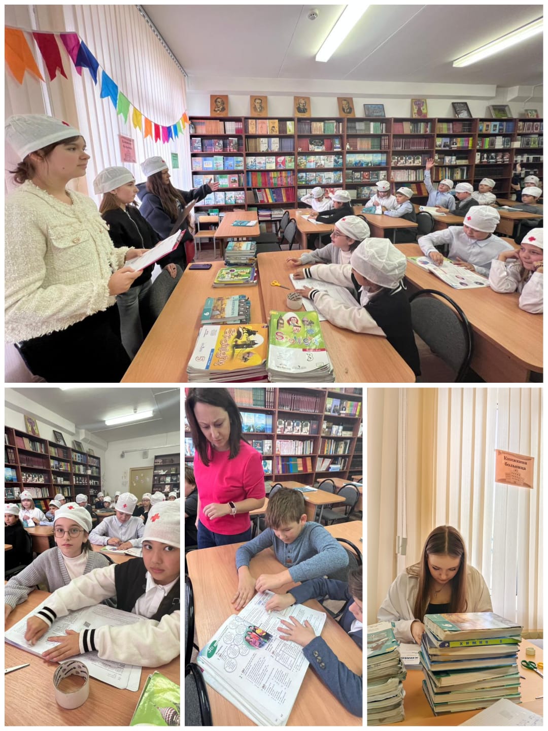 день библиотек