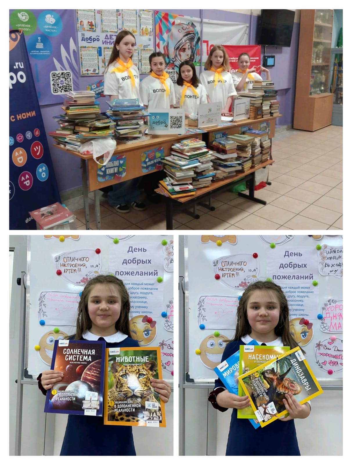 подари книгу библиотеке