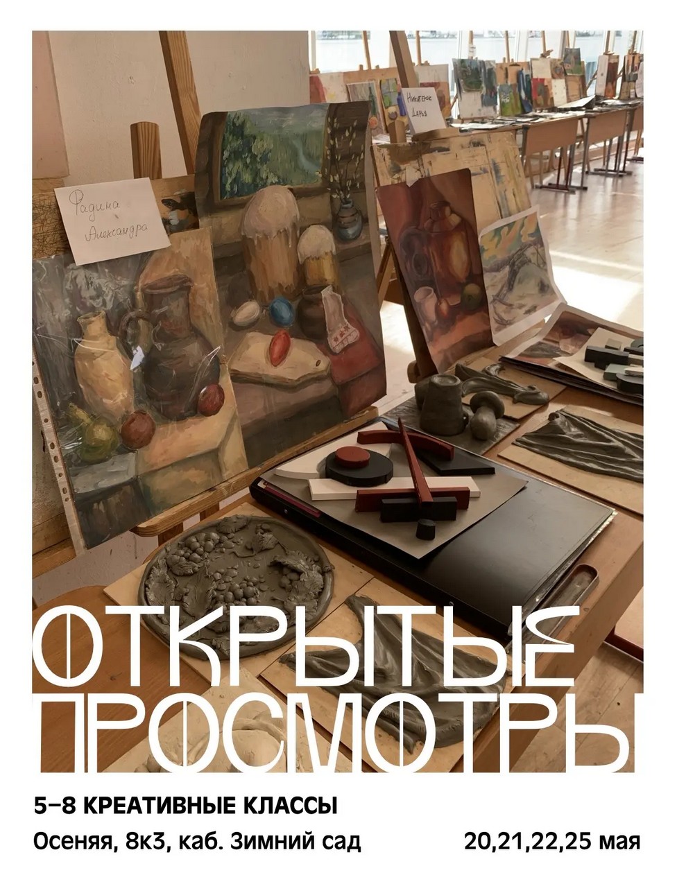 открытые просмотры